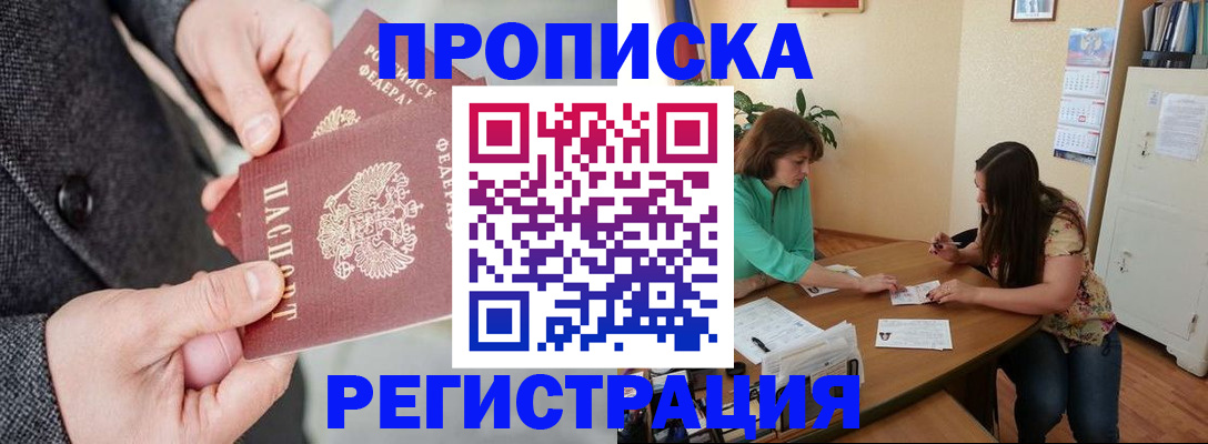 временная регистрация законно в Сегеже