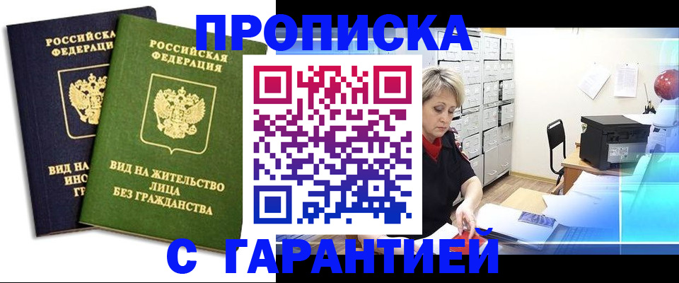 временная регистрация купить в Сегеже